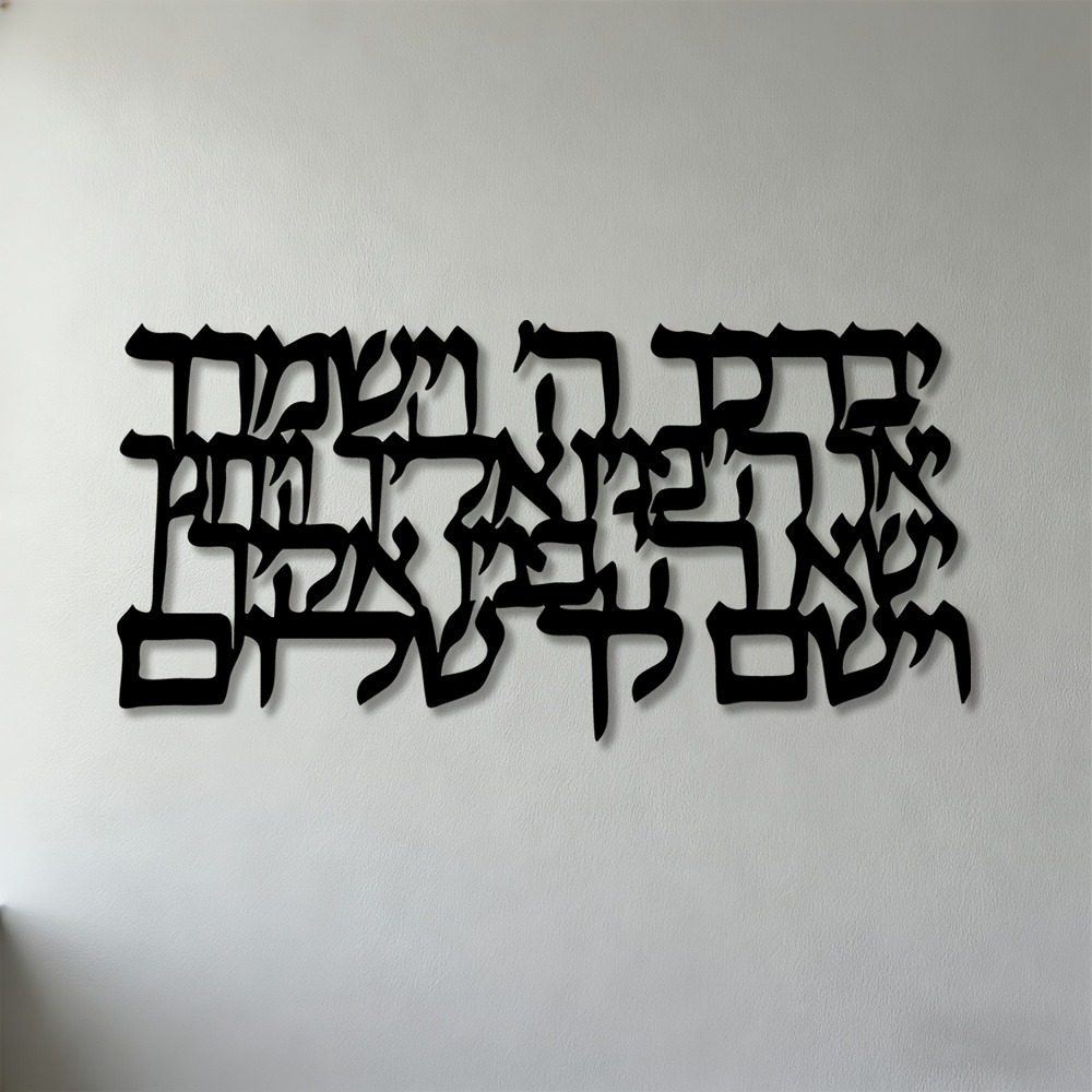 CIFBUY Hebrew Calligraphy Meta - Home & Bathroom Building Products Pte Ltd review and price
