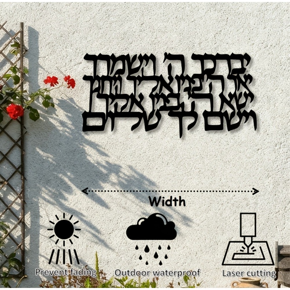 CIFBUY Hebrew Calligraphy Meta - Home & Bathroom Building Products Pte Ltd review and price