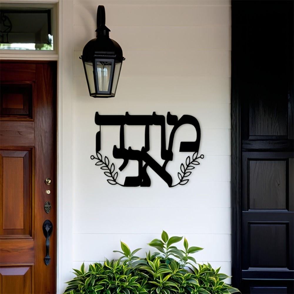 CIFBUY Iron Wall Art Hebrew Le - Home & Bathroom Building Products Pte Ltd review and price