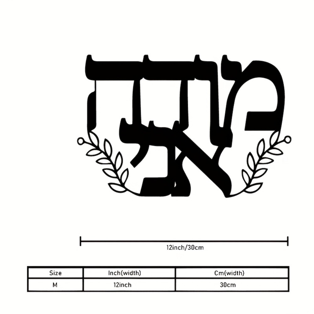 CIFBUY Iron Wall Art Hebrew Le - Home & Bathroom Building Products Pte Ltd review and price