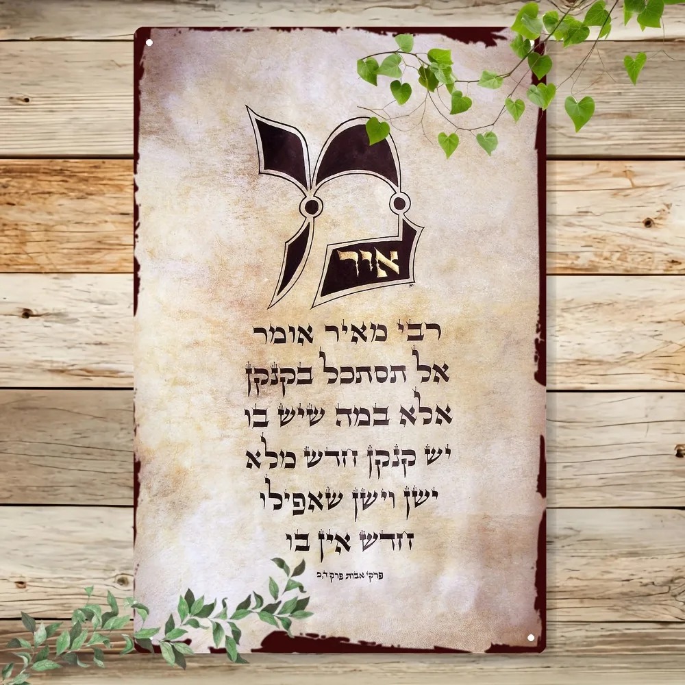 CIFBUY Vintage Hebrew Torah Sc - Home & Bathroom Building Products Pte Ltd review and price